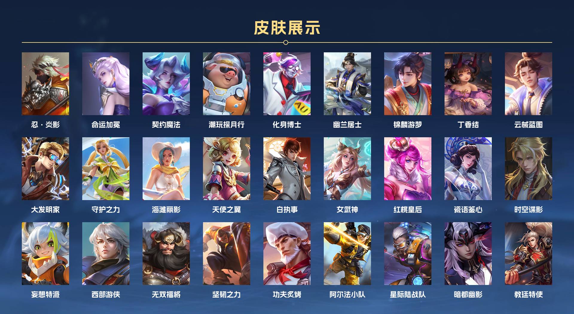 WZ3383583王者荣耀账号详情图6 WZ3383583王者荣耀账号详情图6