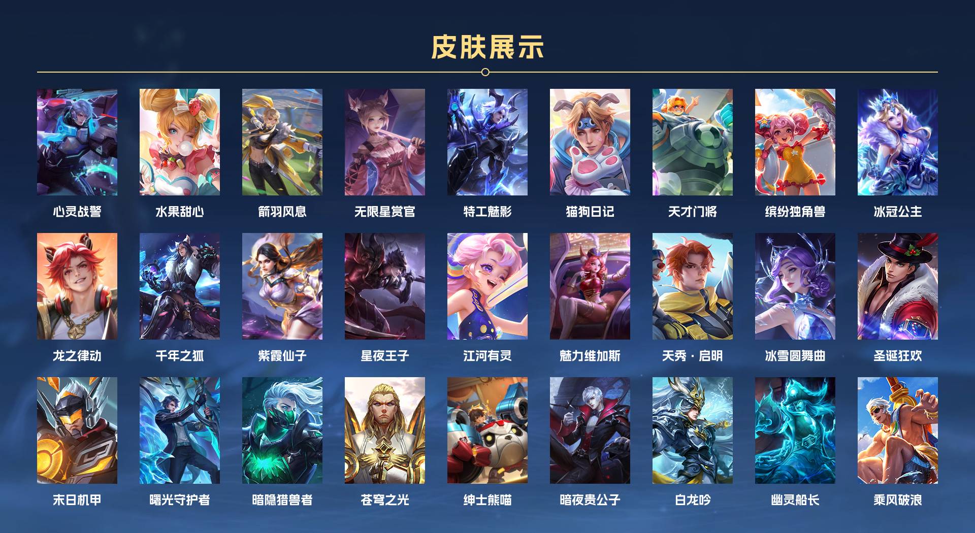 WZ3383583王者荣耀账号详情图2 WZ3383583王者荣耀账号详情图2