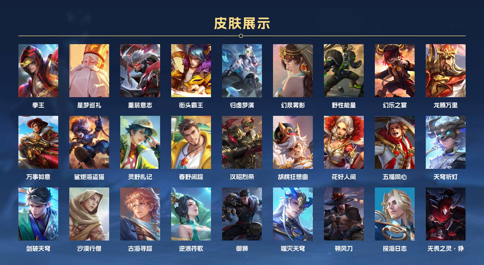 WZ3383583王者荣耀账号详情图8 WZ3383583王者荣耀账号详情图8