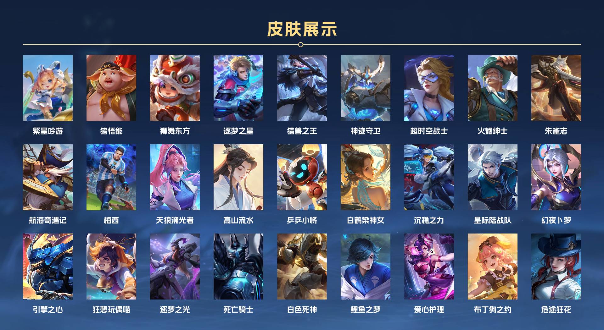 WZ3383583王者荣耀账号详情图5 WZ3383583王者荣耀账号详情图5