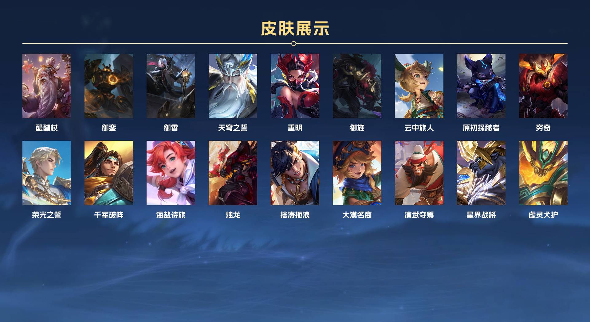 WZ3383625王者荣耀账号详情图12 WZ3383625王者荣耀账号详情图12