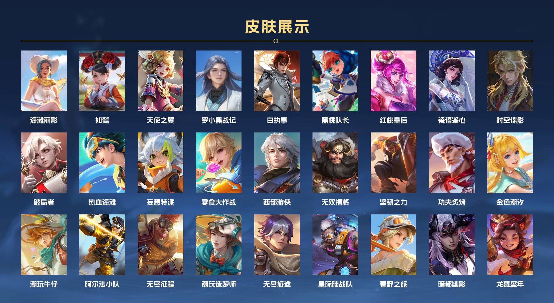 WZ3383625王者荣耀账号详情图8 WZ3383625王者荣耀账号详情图8