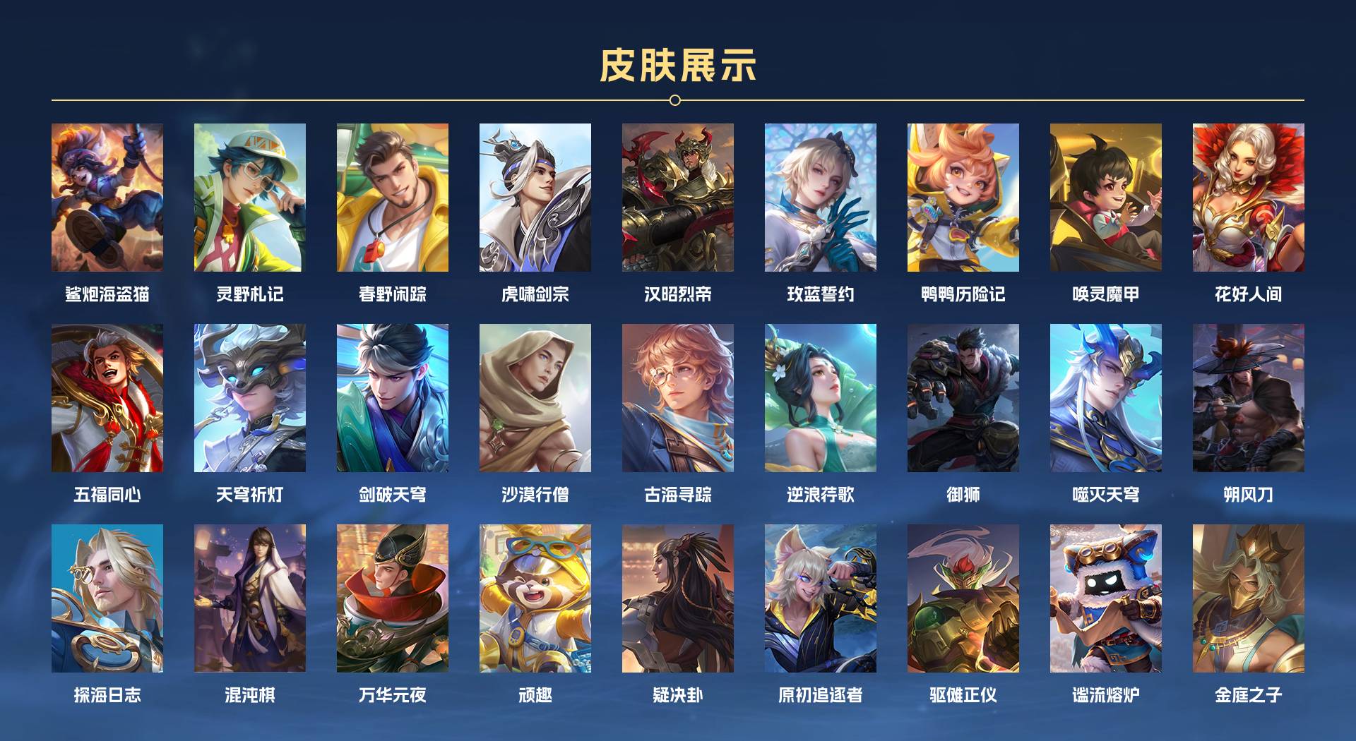 WZ3383625王者荣耀账号详情图11 WZ3383625王者荣耀账号详情图11