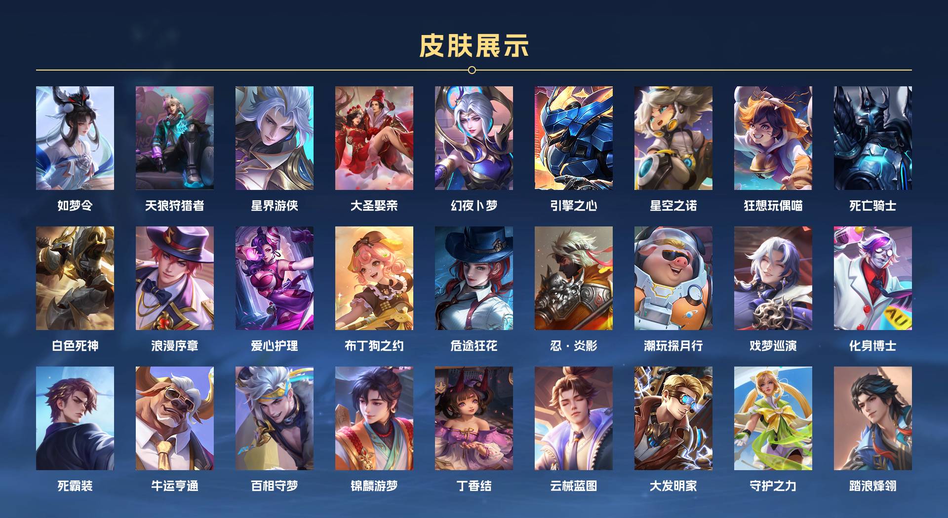 WZ3383625王者荣耀账号详情图7 WZ3383625王者荣耀账号详情图7