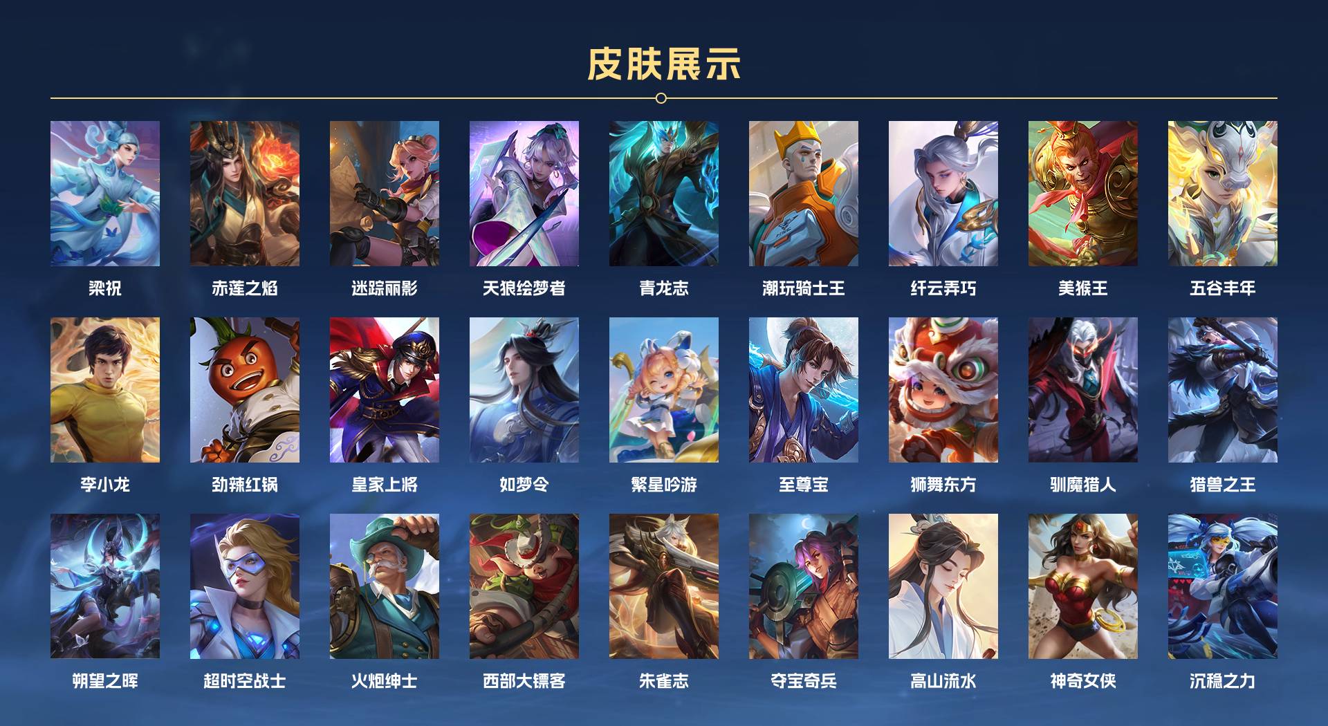 WZ3383625王者荣耀账号详情图6 WZ3383625王者荣耀账号详情图6