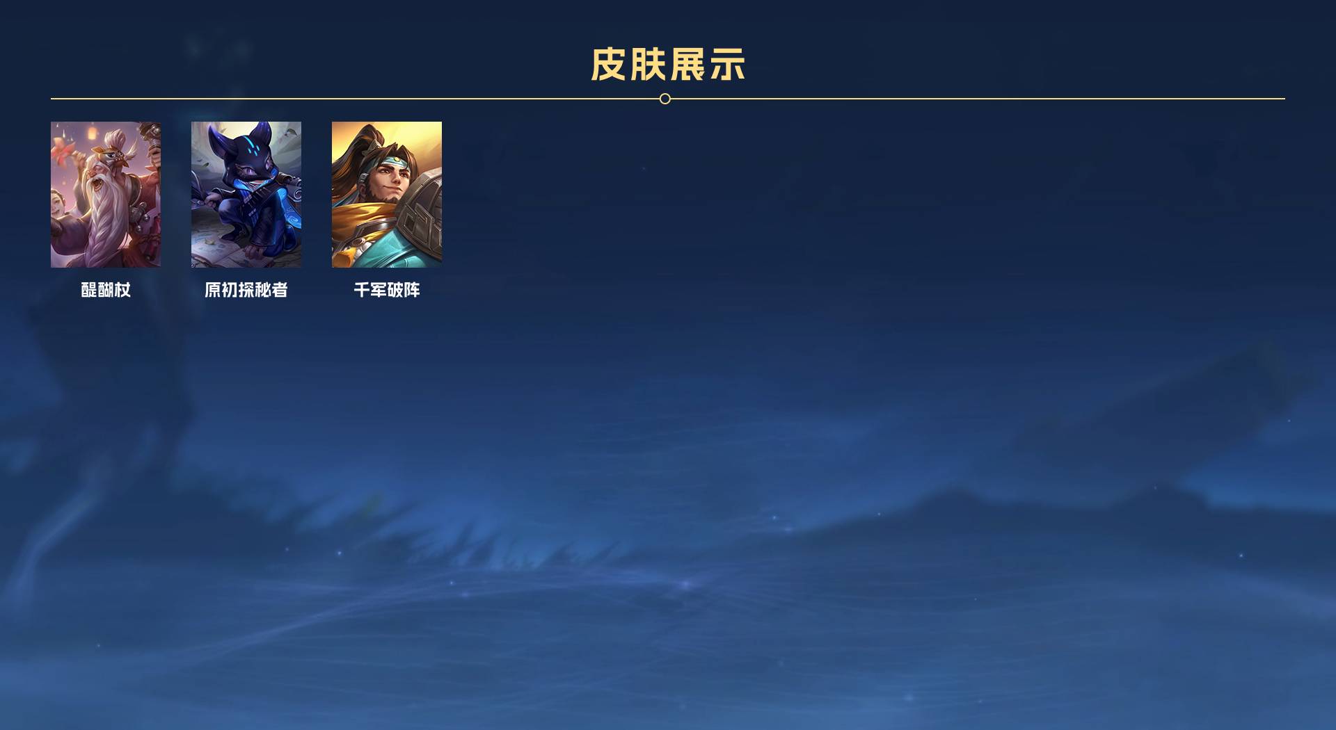 WZ3383603王者荣耀账号详情图2