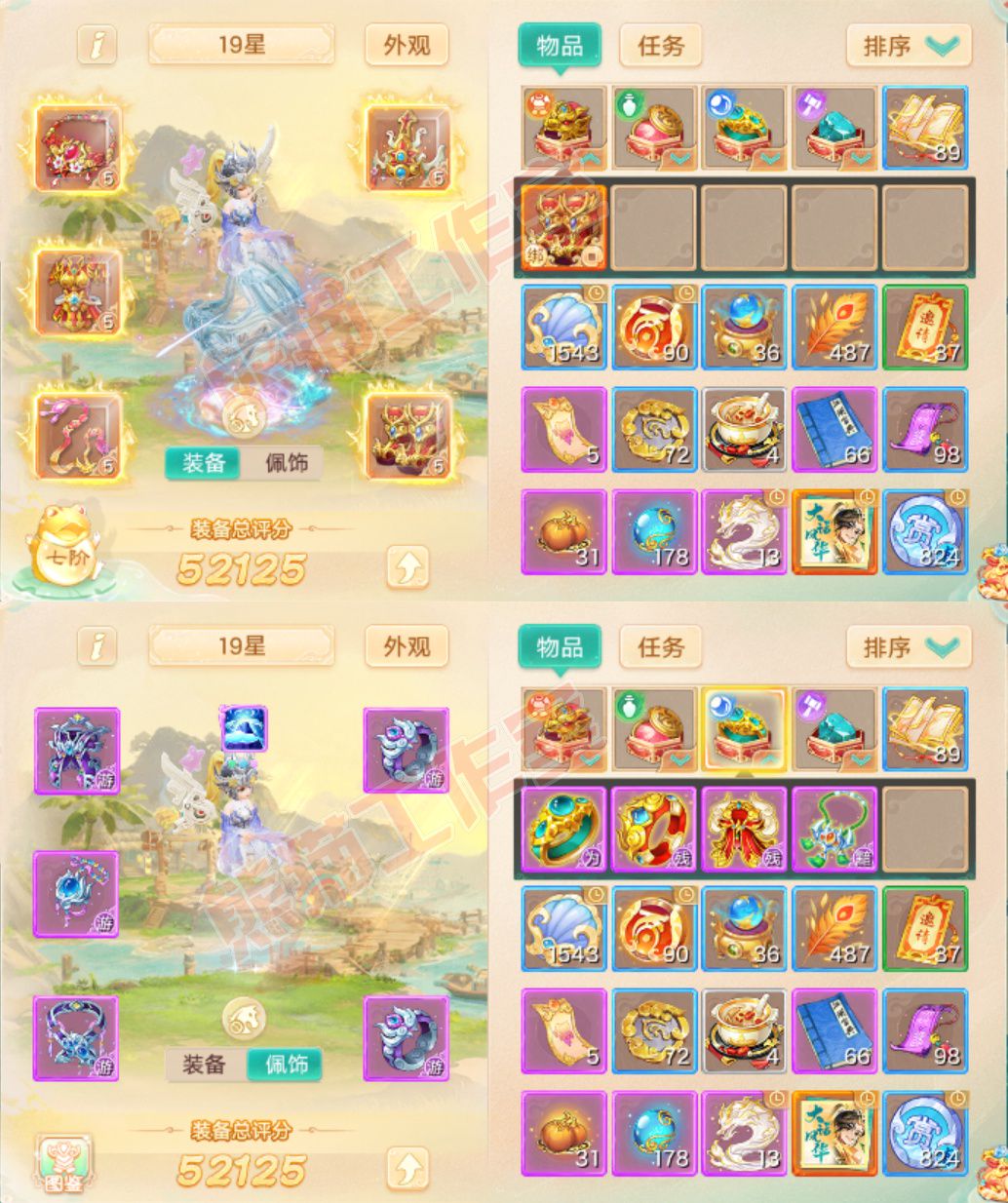 52788大话西游账号详情图1