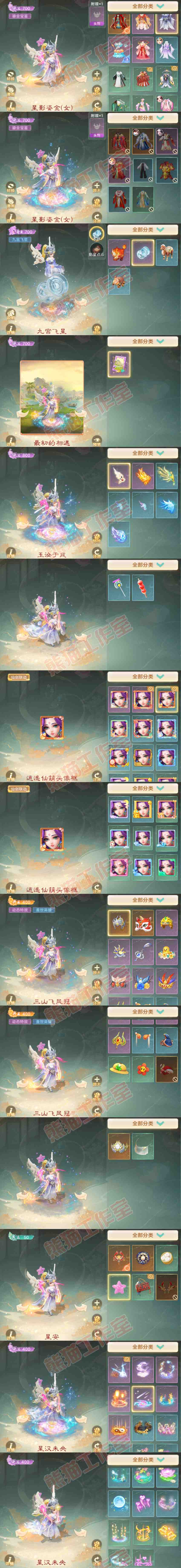 52788大话西游账号详情图8