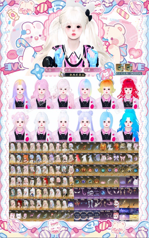 NSH328780逆水寒手游账号详情图2