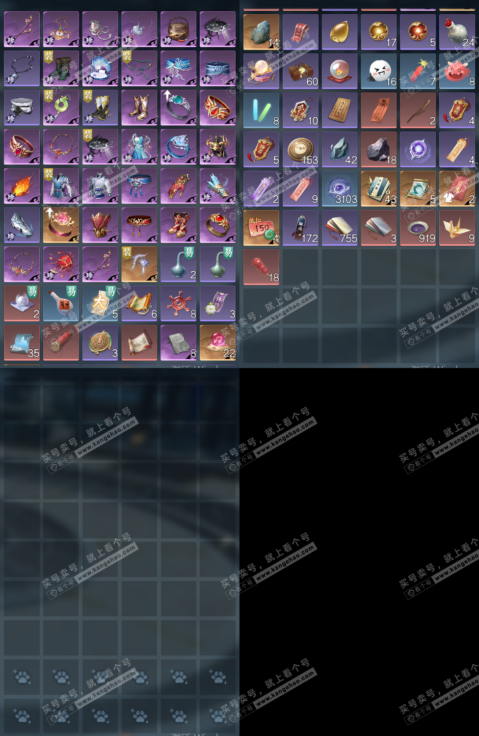 NSH328781逆水寒手游账号详情图22