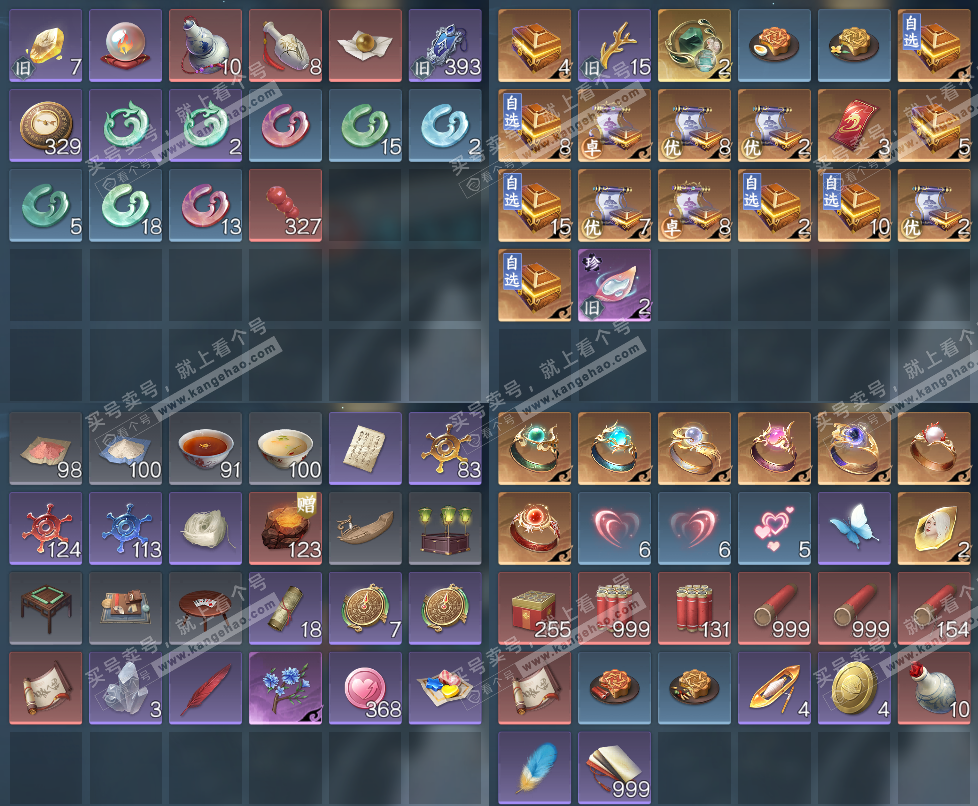 NSH328781逆水寒手游账号详情图23