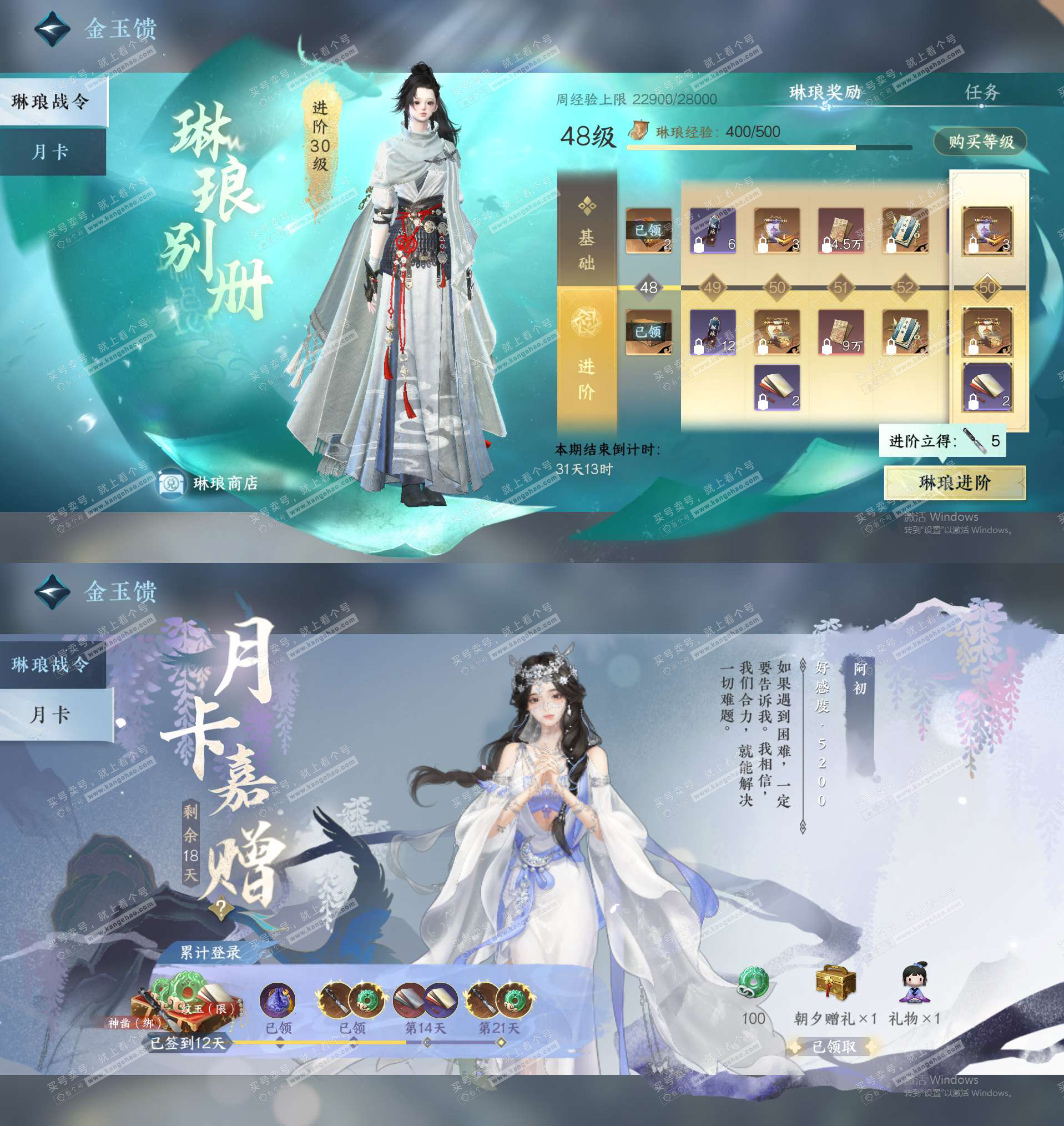 NSH328781逆水寒手游账号详情图31