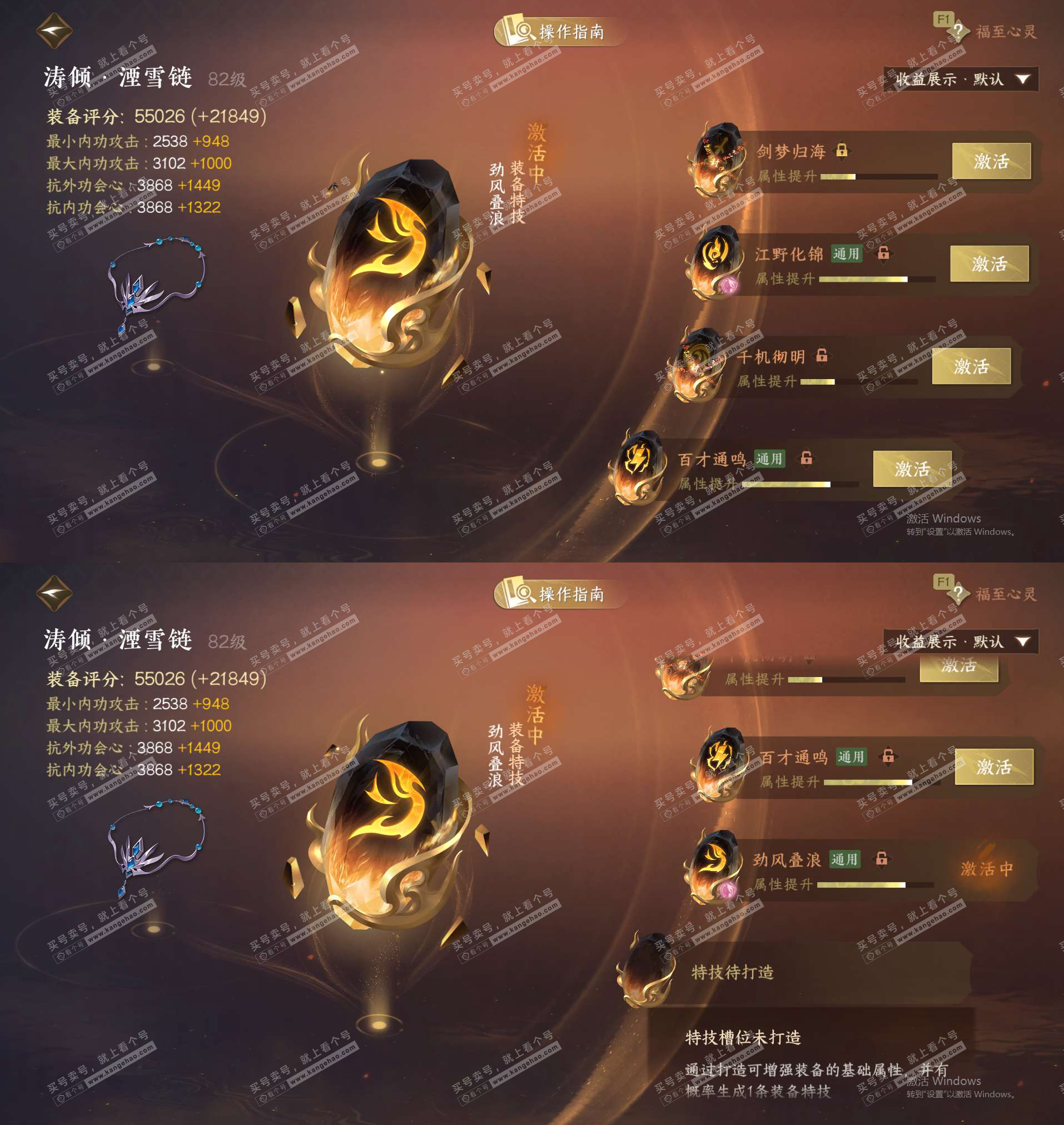 NSH328781逆水寒手游账号详情图35