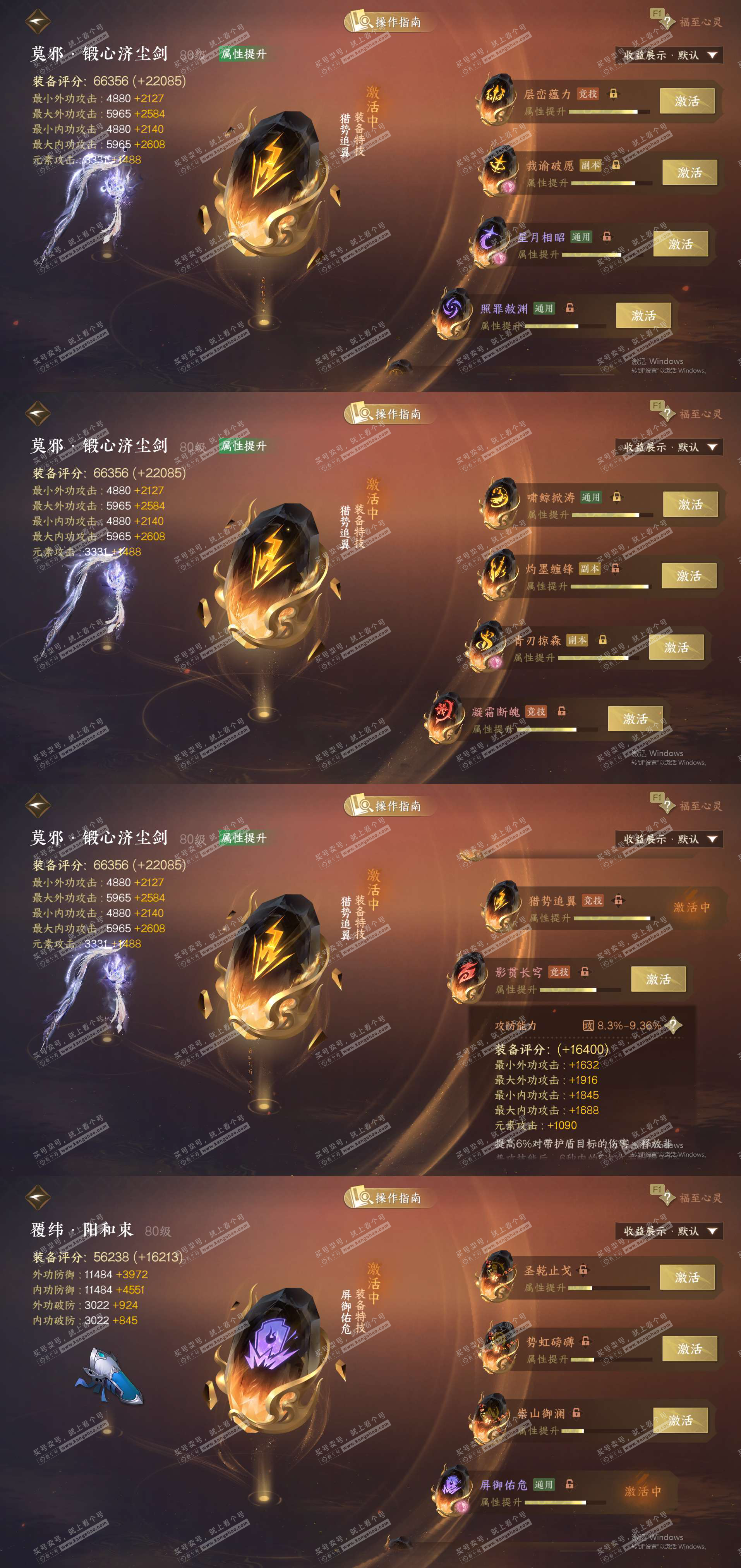 NSH328781逆水寒手游账号详情图32