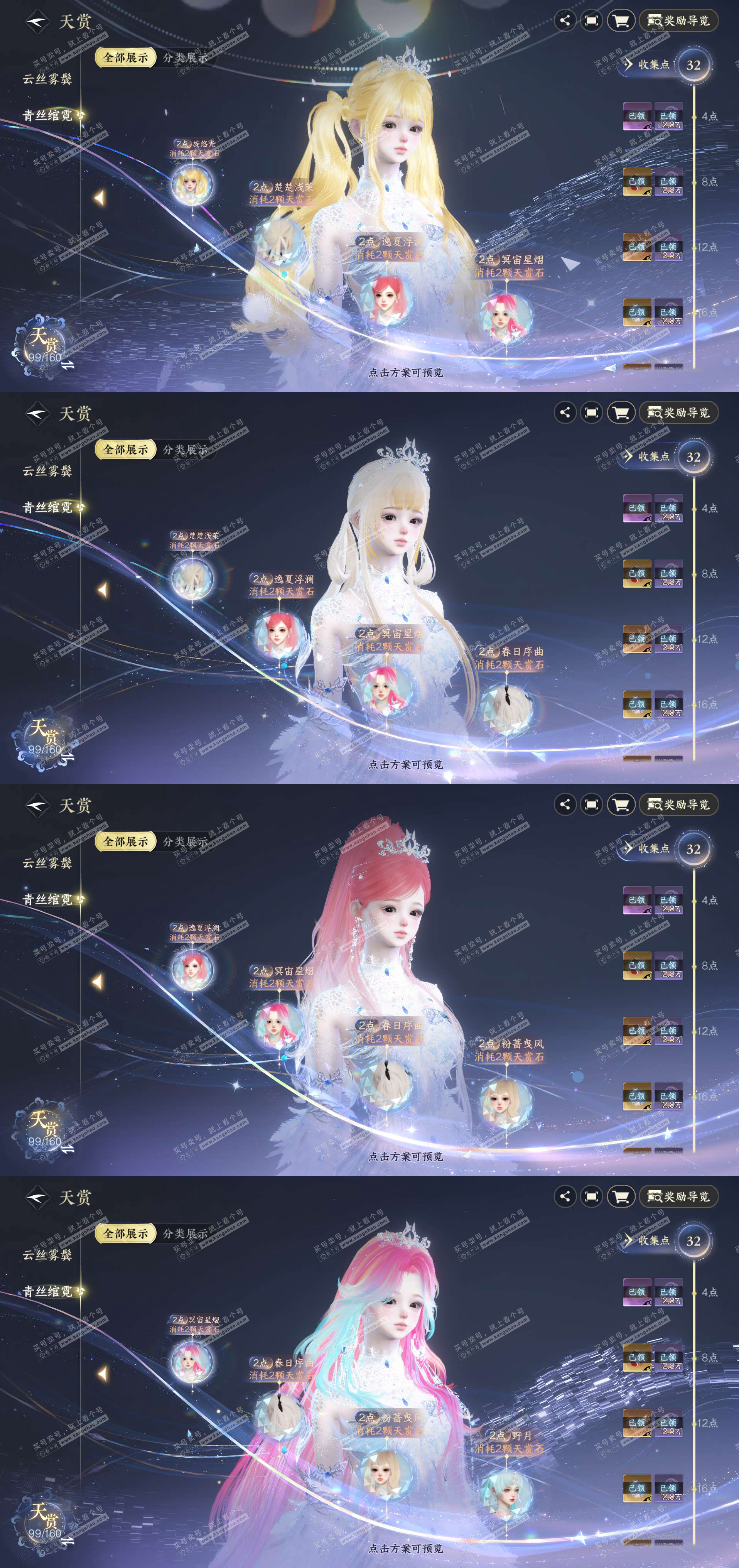 NSH328781逆水寒手游账号详情图13