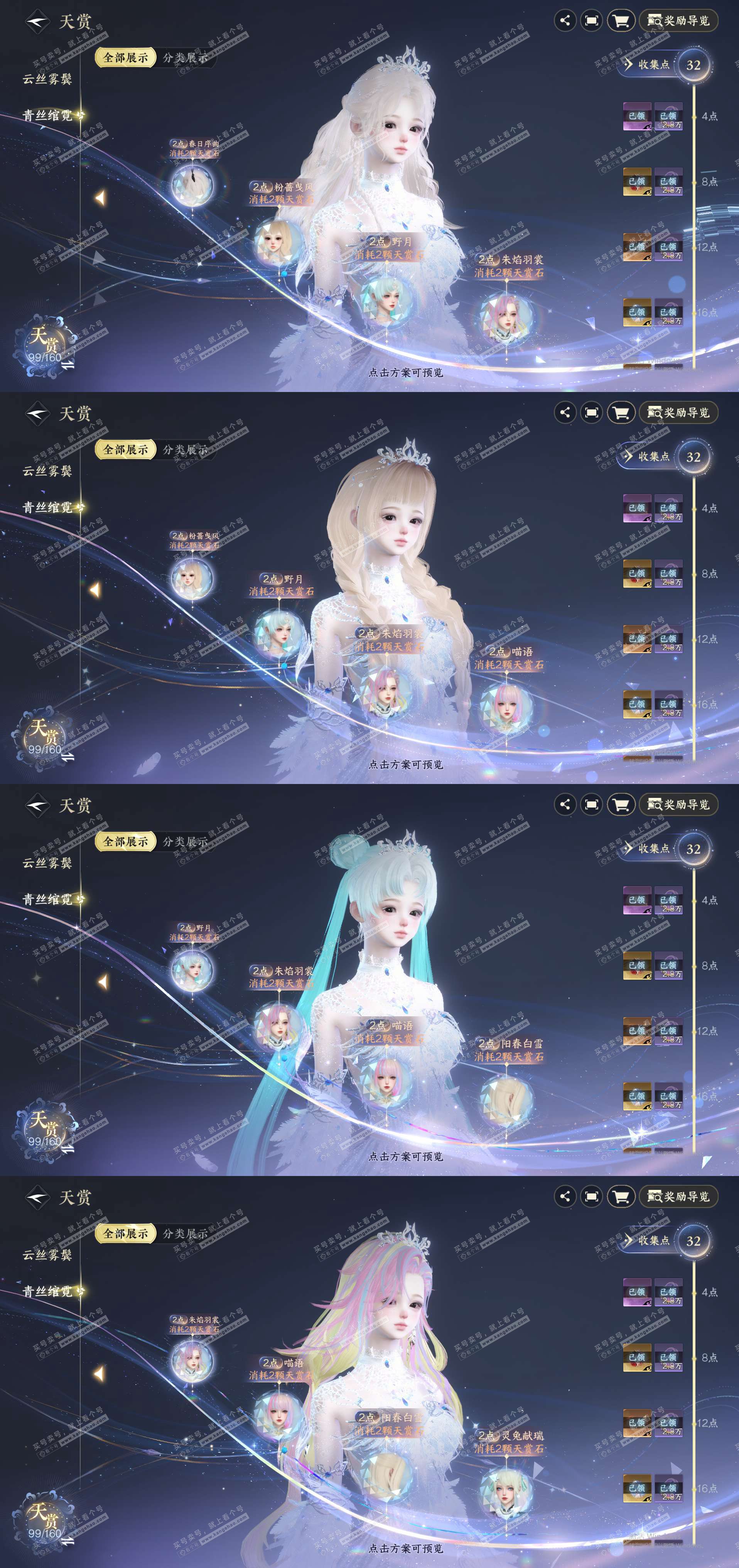 NSH328781逆水寒手游账号详情图14