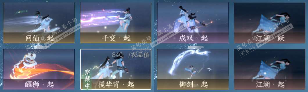 NSH328781逆水寒手游账号详情图21