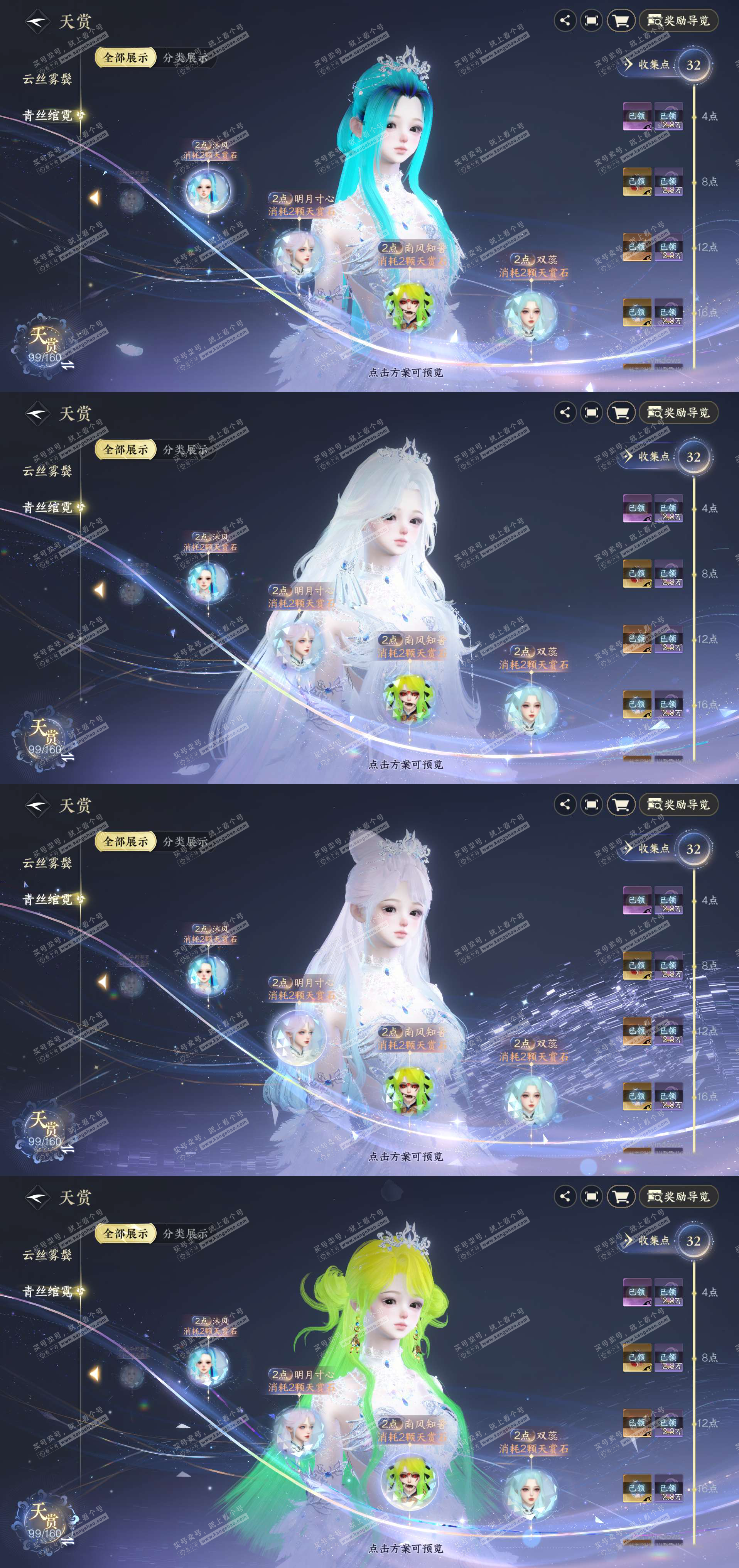 NSH328781逆水寒手游账号详情图16