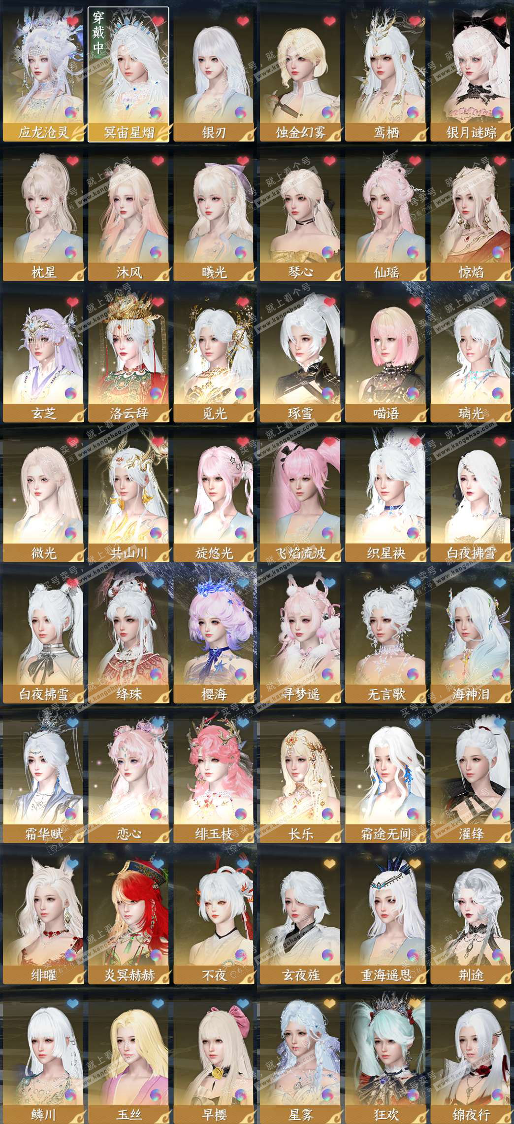 NSH328781逆水寒手游账号详情图2