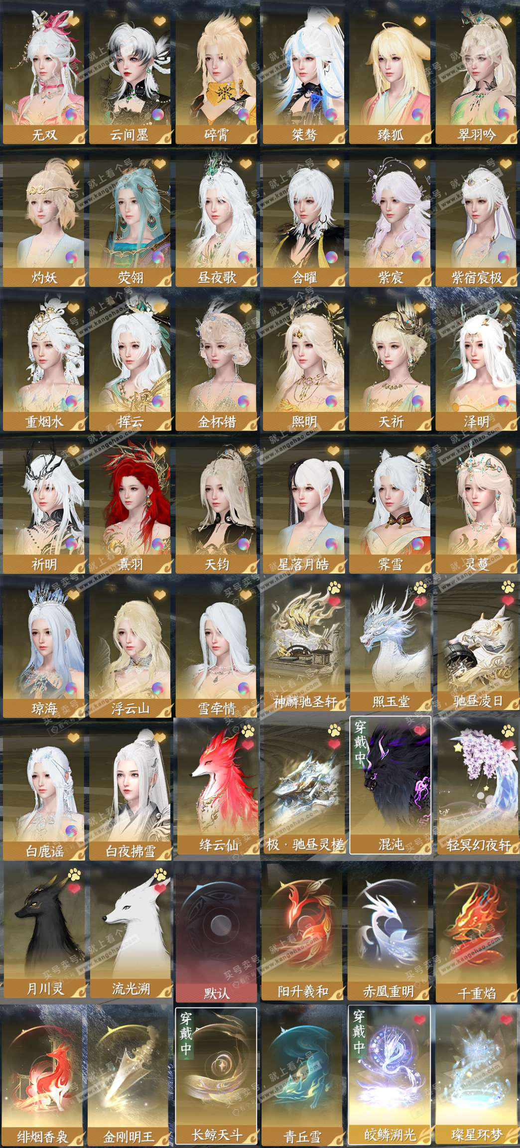 NSH328781逆水寒手游账号详情图3