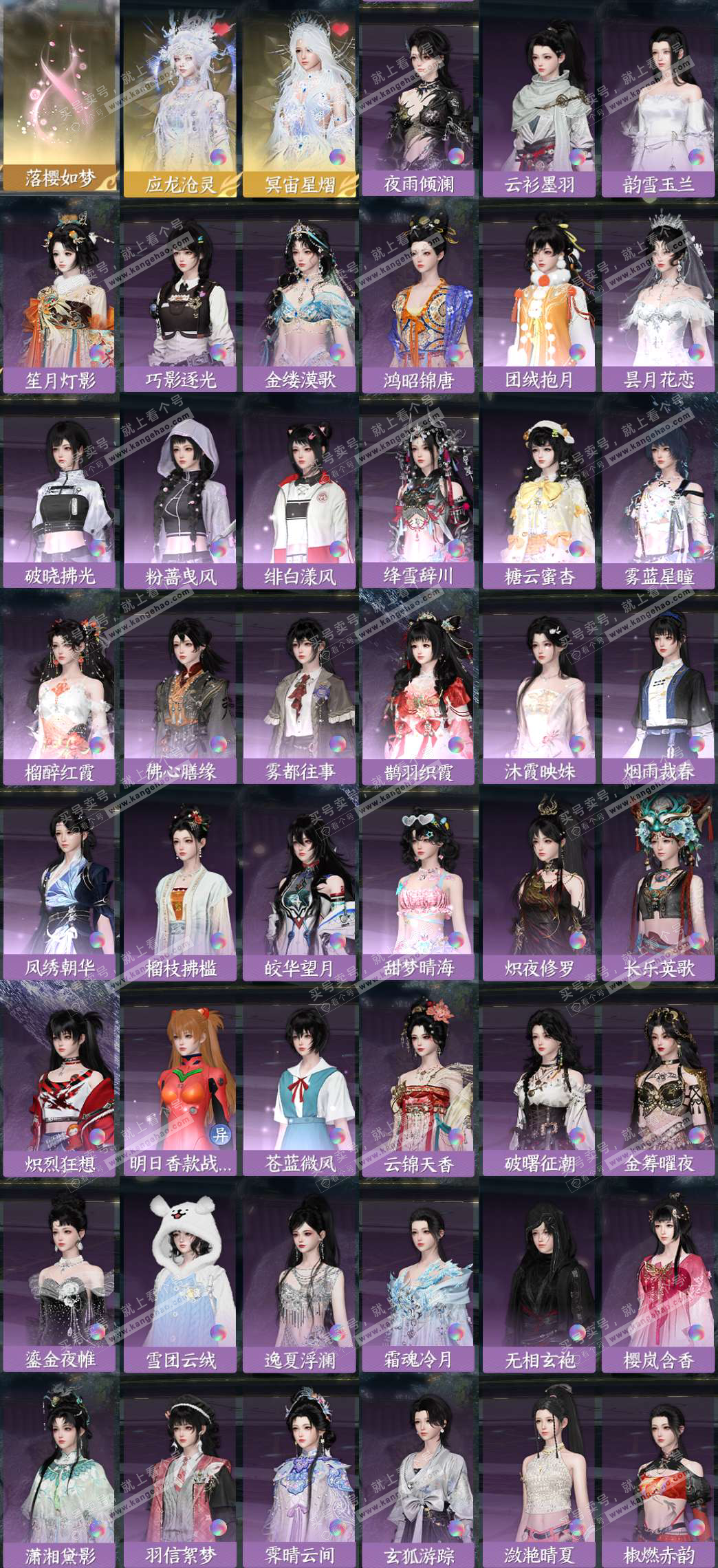 NSH328781逆水寒手游账号详情图4