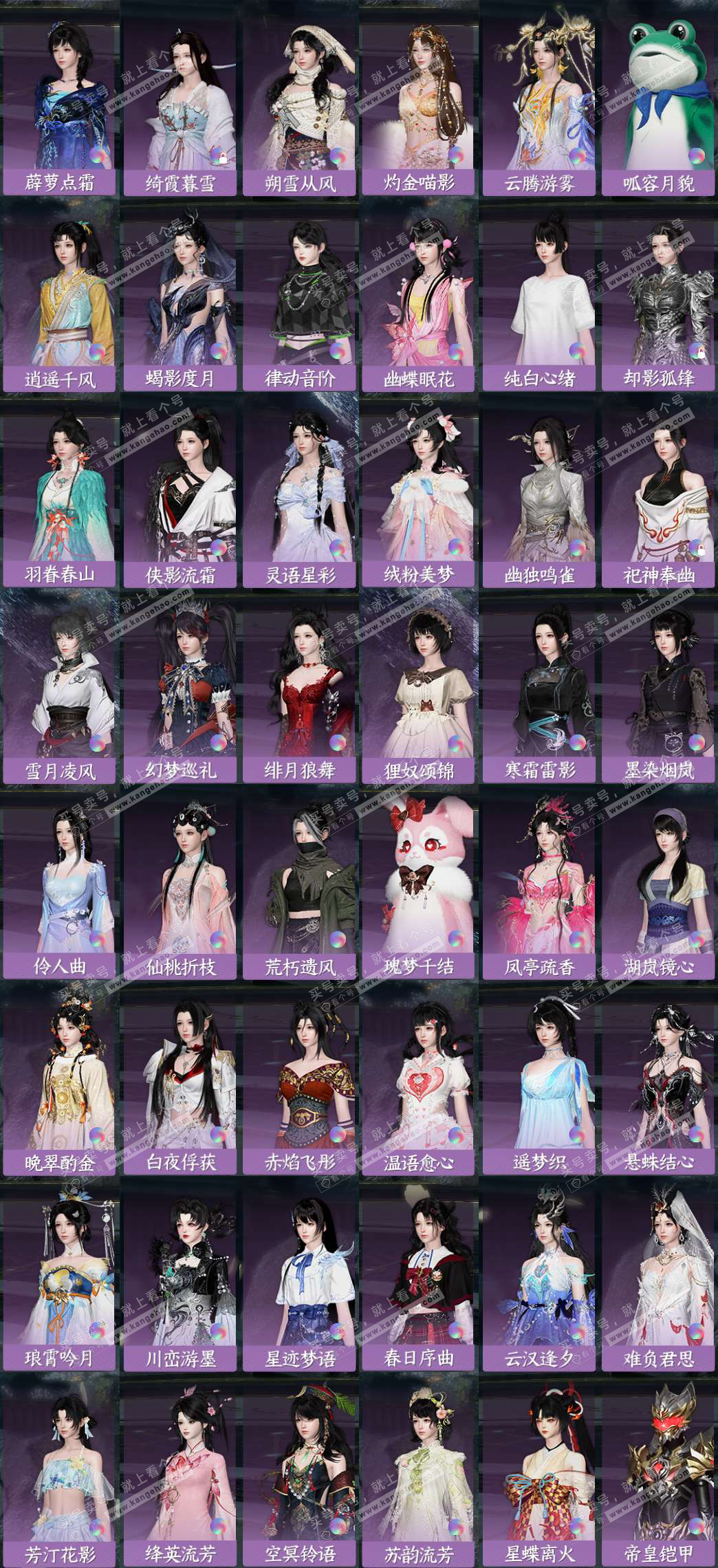 NSH328781逆水寒手游账号详情图6