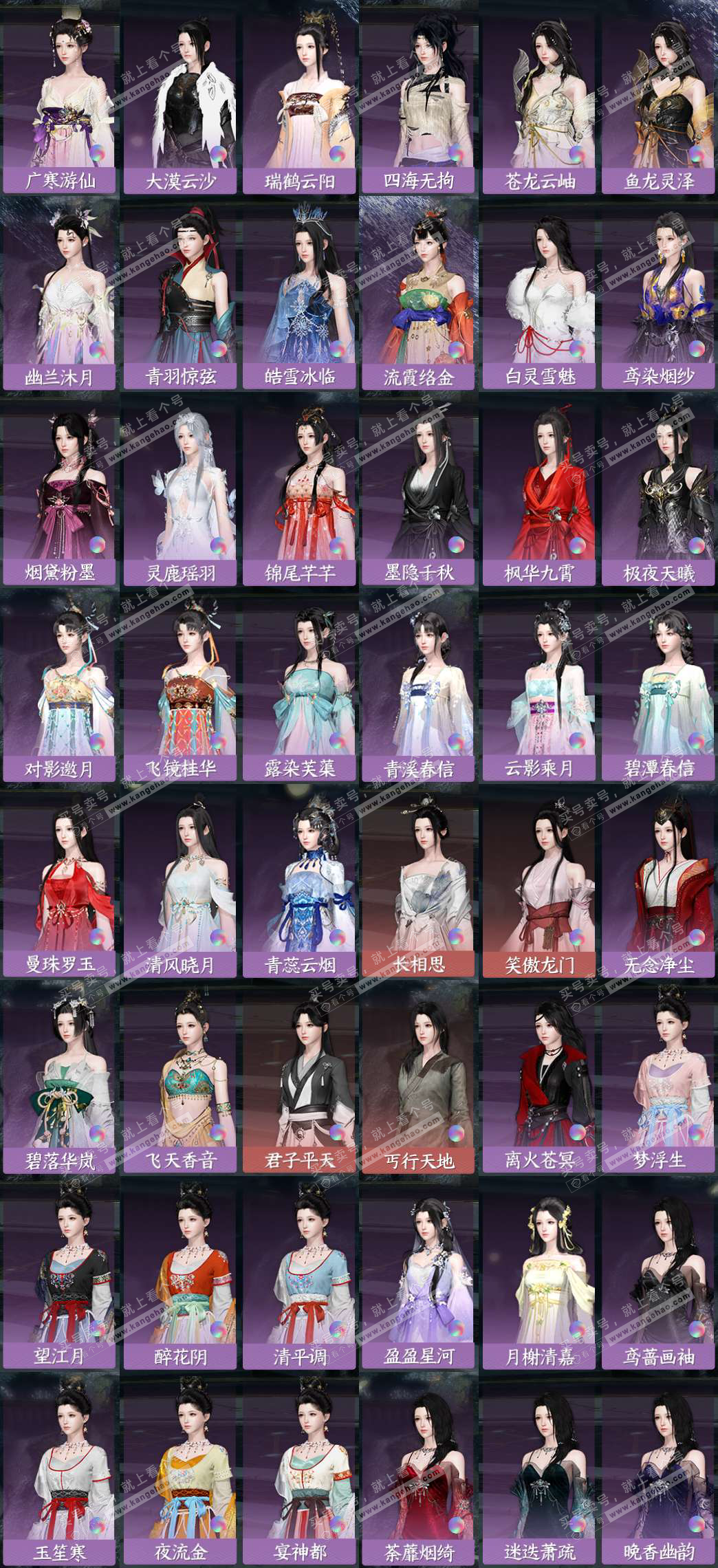 NSH328781逆水寒手游账号详情图9