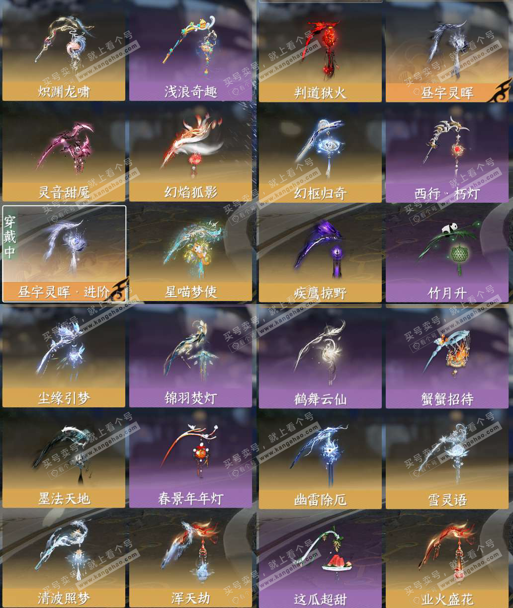 NSH328781逆水寒手游账号详情图19