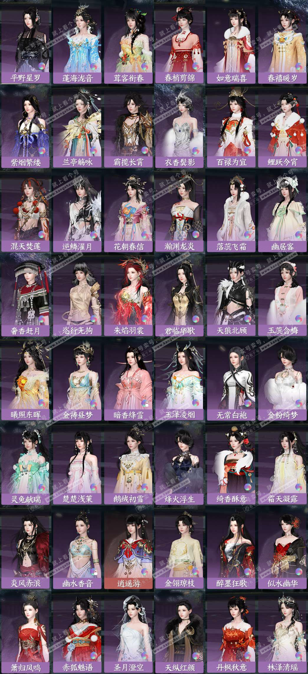 NSH328781逆水寒手游账号详情图8