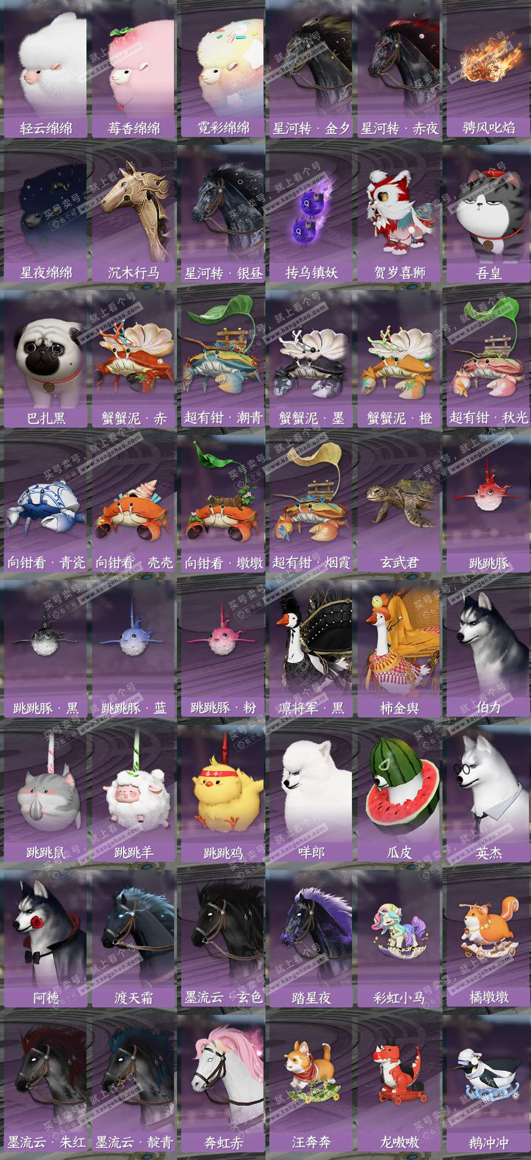 NSH328781逆水寒手游账号详情图12