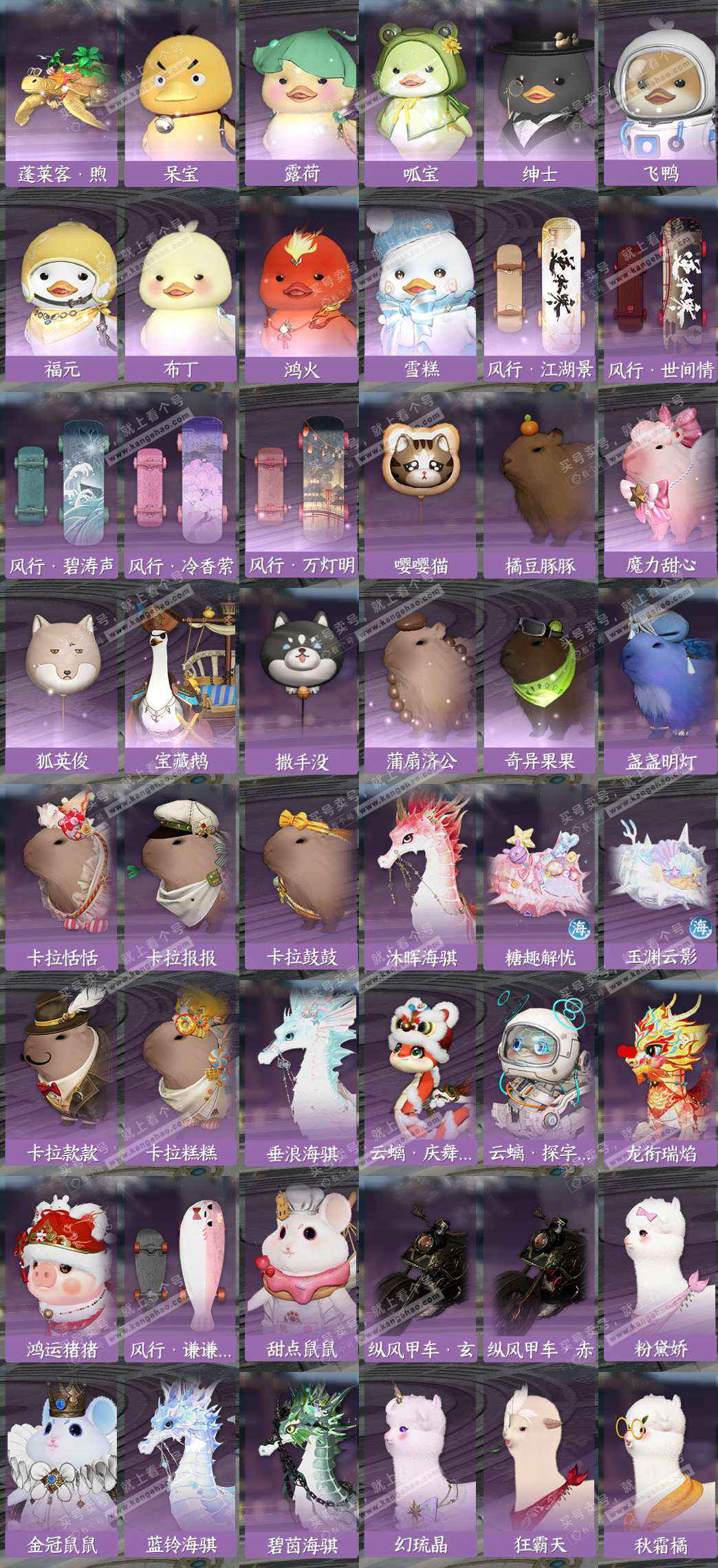 NSH328781逆水寒手游账号详情图11