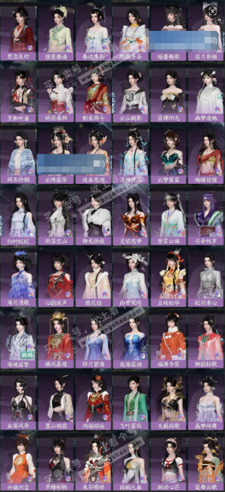 NSH328781逆水寒手游账号详情图5