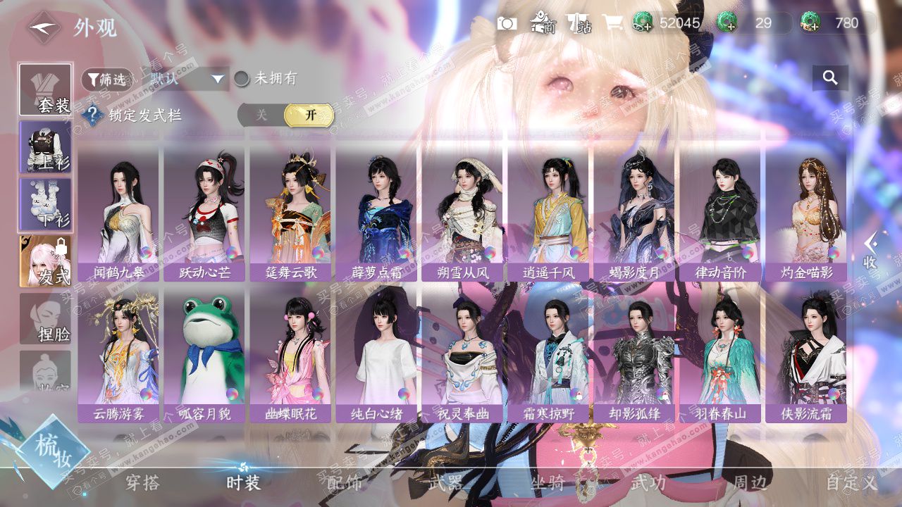 NSH328780逆水寒手游账号详情图14