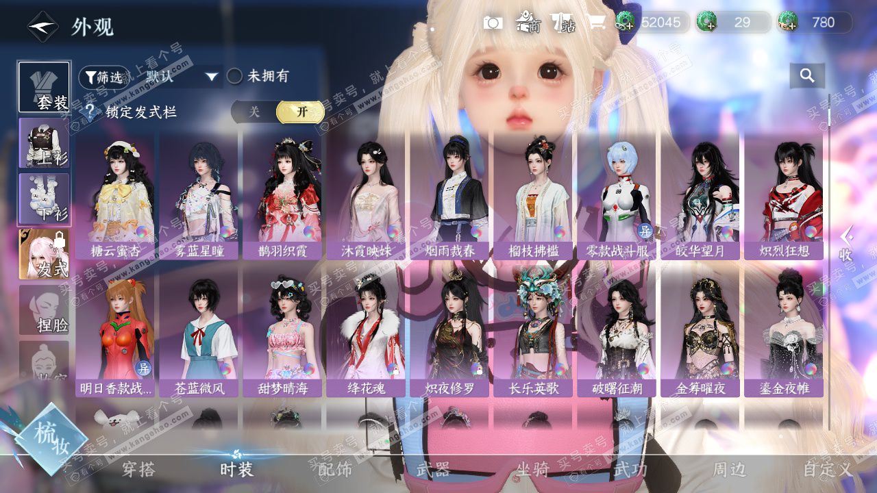 NSH328780逆水寒手游账号详情图9