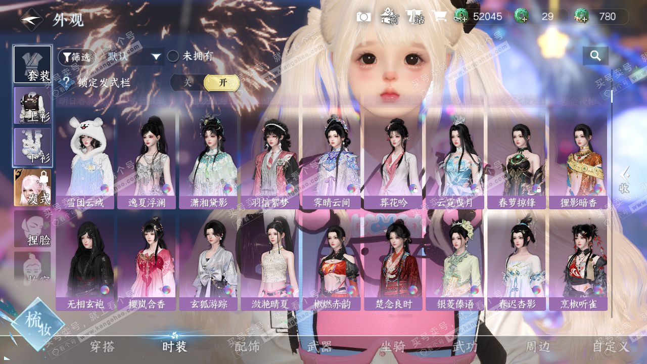 NSH328780逆水寒手游账号详情图10