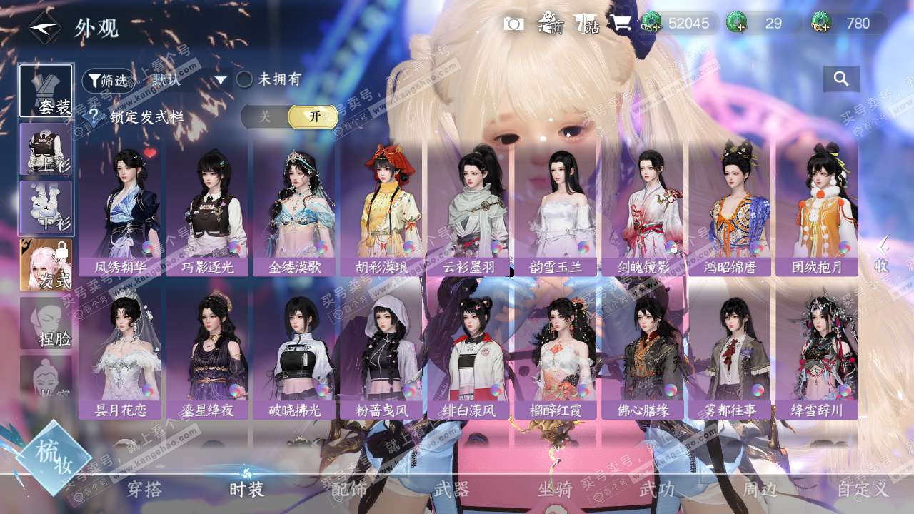 NSH328780逆水寒手游账号详情图8