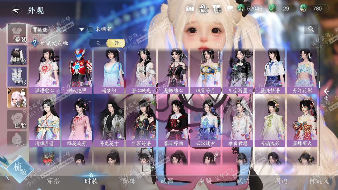 NSH328780逆水寒手游账号详情图16