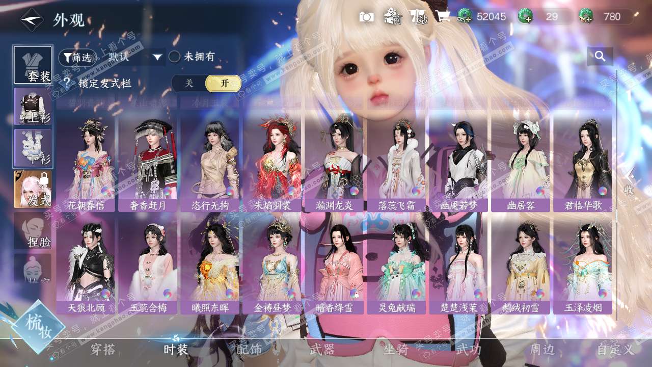 NSH328780逆水寒手游账号详情图21