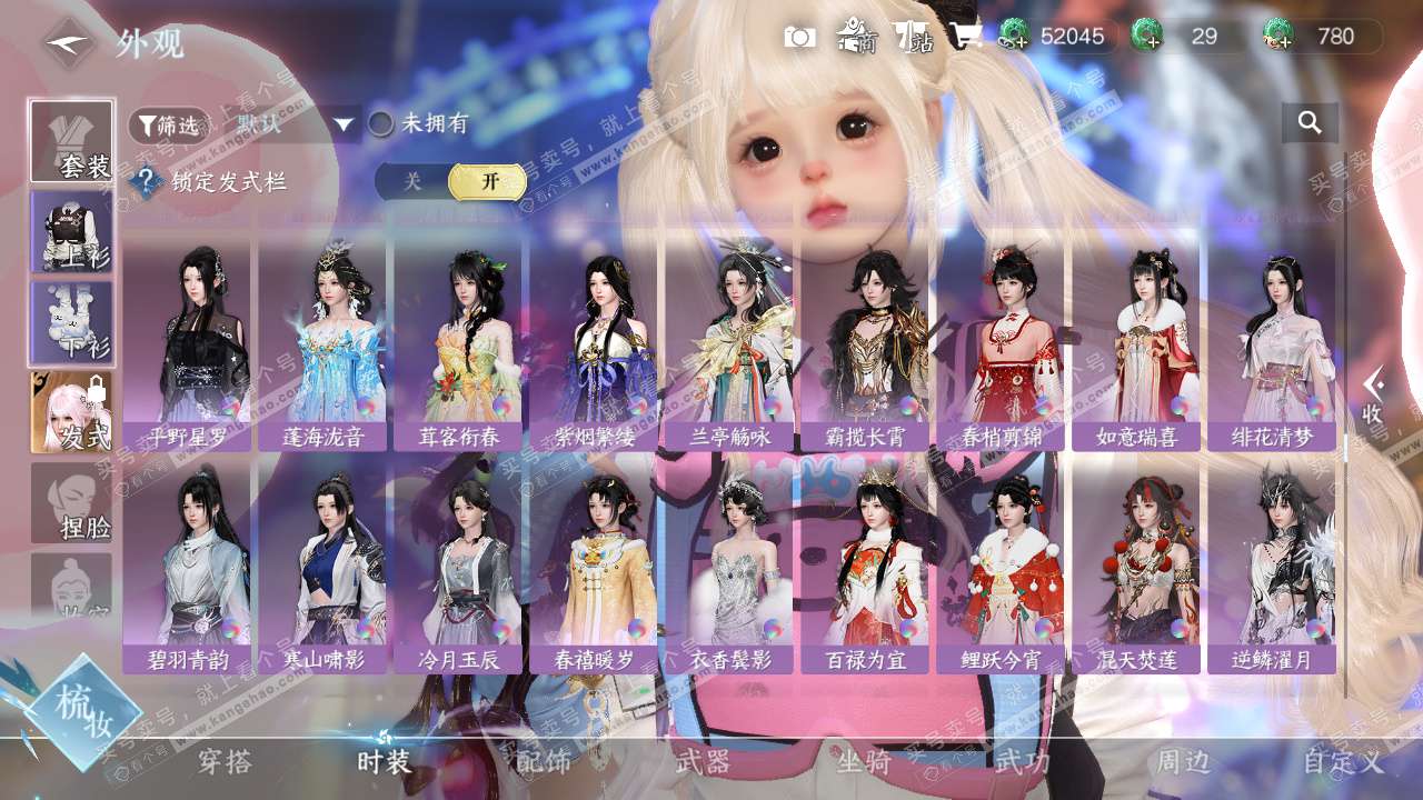 NSH328780逆水寒手游账号详情图20