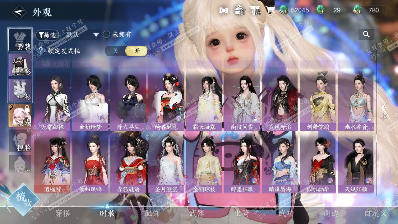 NSH328780逆水寒手游账号详情图22