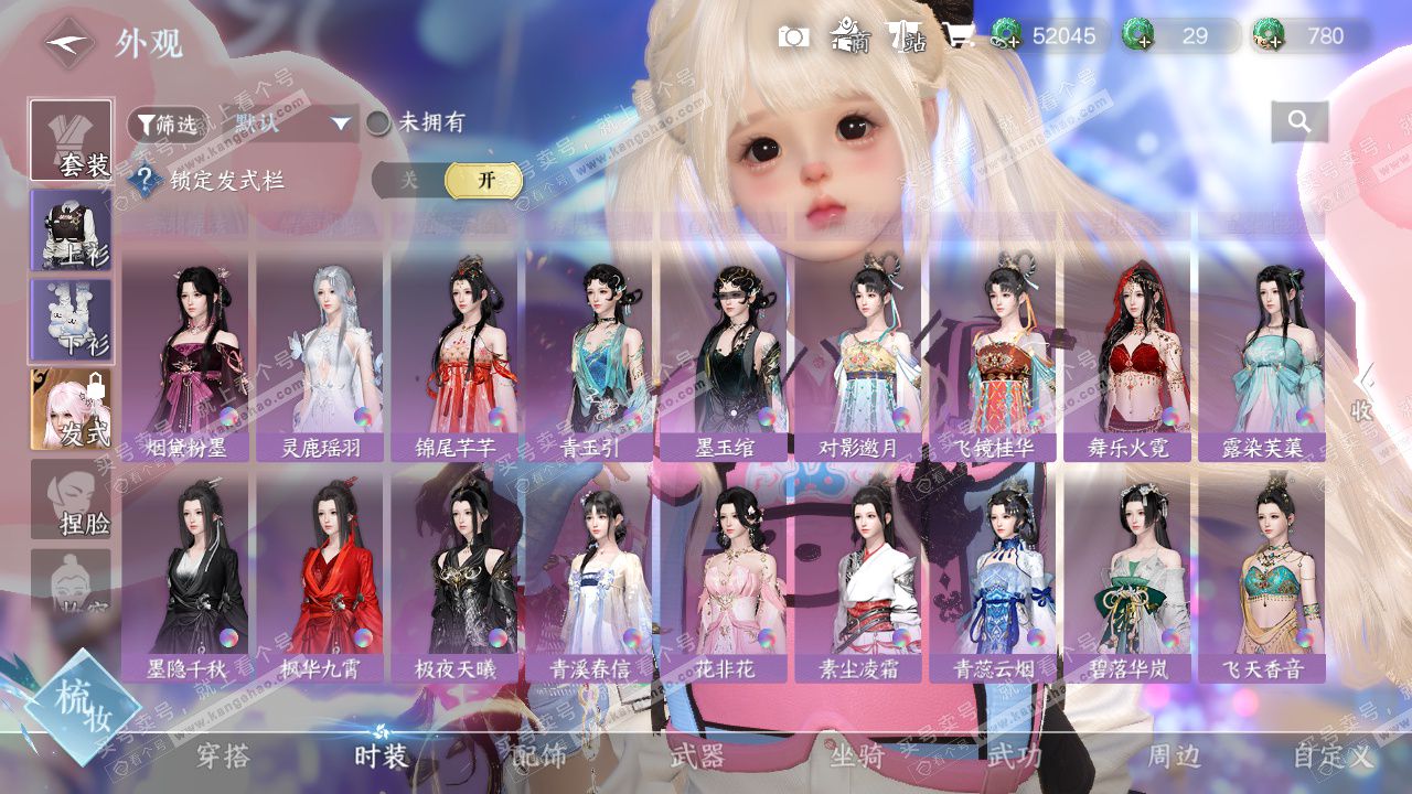 NSH328780逆水寒手游账号详情图23