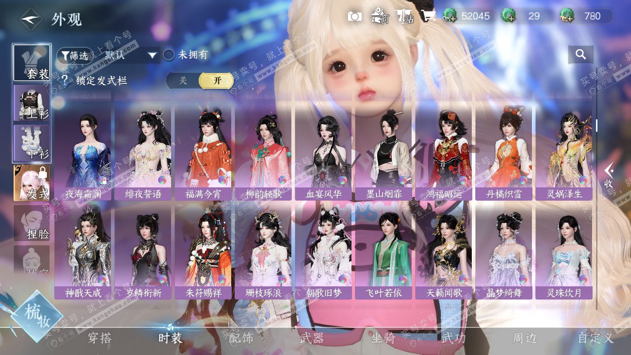 NSH328780逆水寒手游账号详情图13