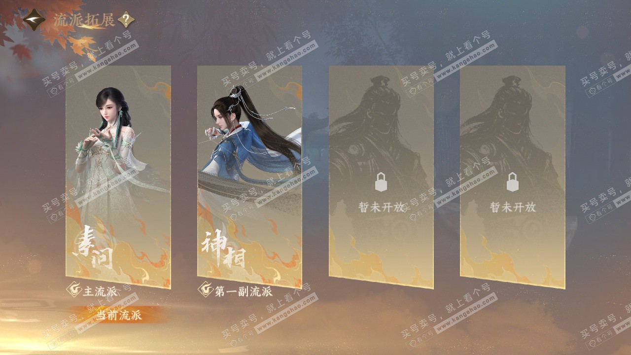 NSH328780逆水寒手游账号详情图78