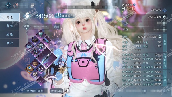 逆水寒手游账号踏北尘瑶光听雪官服瑶光听雪 女素问（神相） 评分134w 累充秋水【进阶神兵】玄龙耀世 铜114w 52个S3小铁 未转过男号 极品PVP内功号 未用可交易有额度 21国色 衣品111w 国色24w 馆藏10...