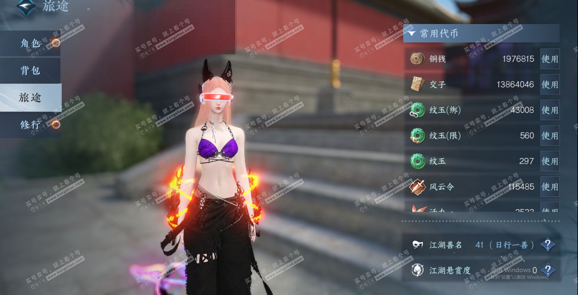 NSH328788逆水寒手游账号详情图23