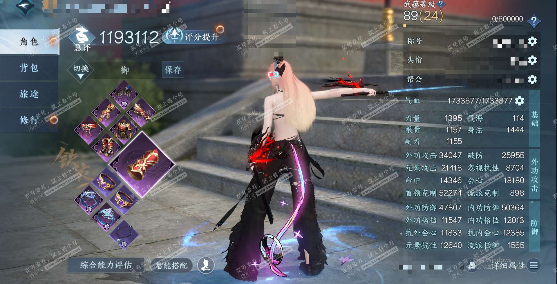 NSH328788逆水寒手游账号详情图1