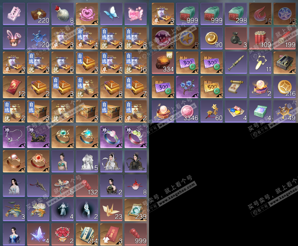 NSH328788逆水寒手游账号详情图22