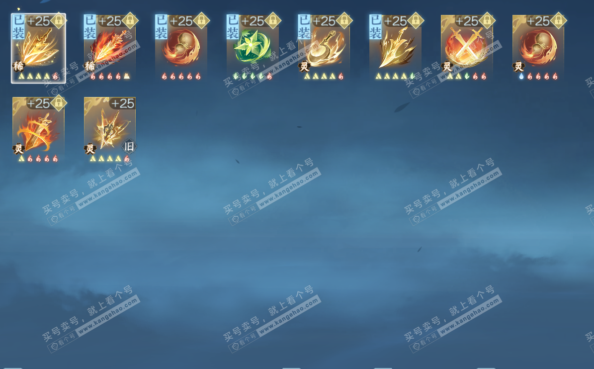 NSH328788逆水寒手游账号详情图25