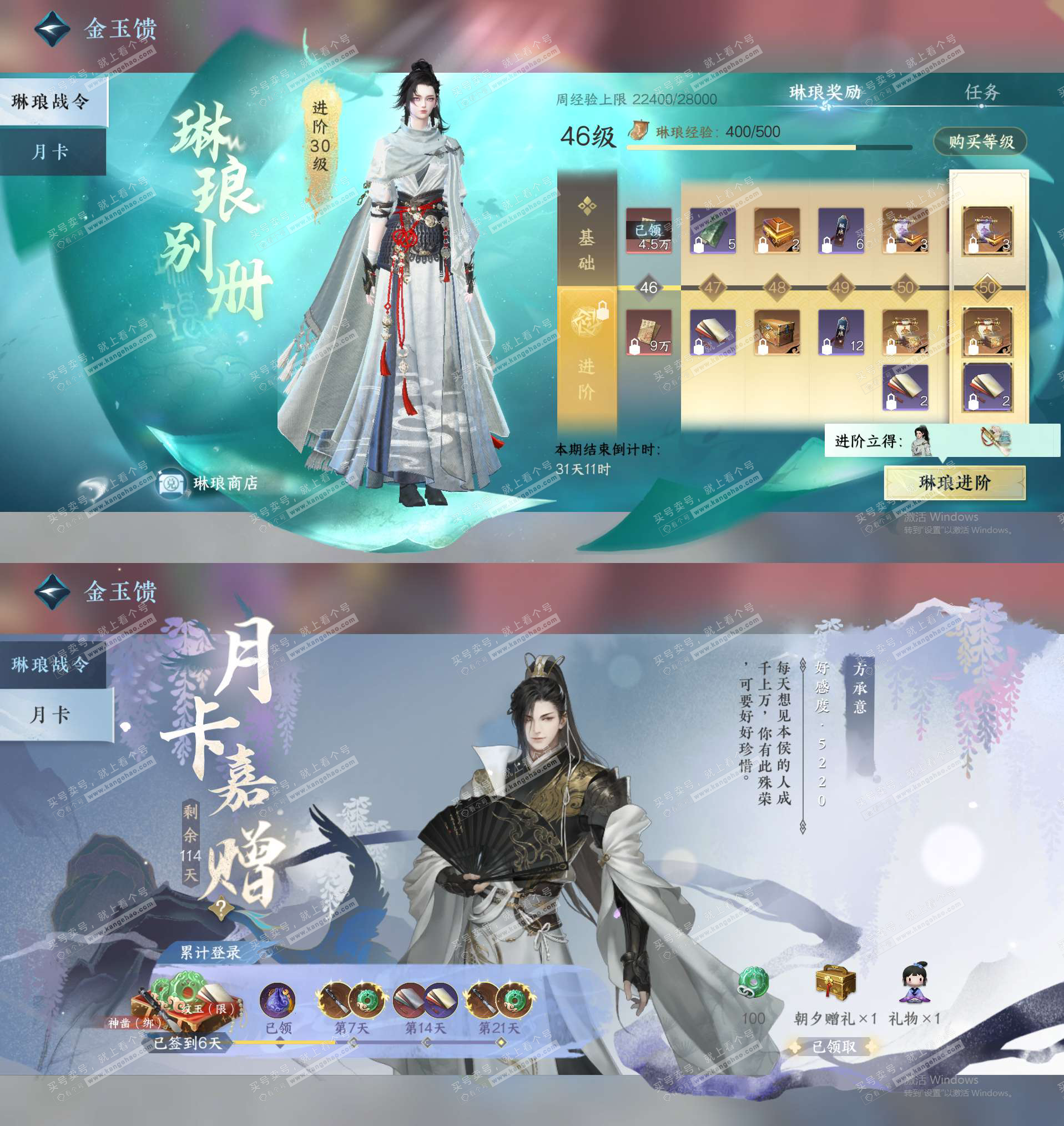 NSH328788逆水寒手游账号详情图30