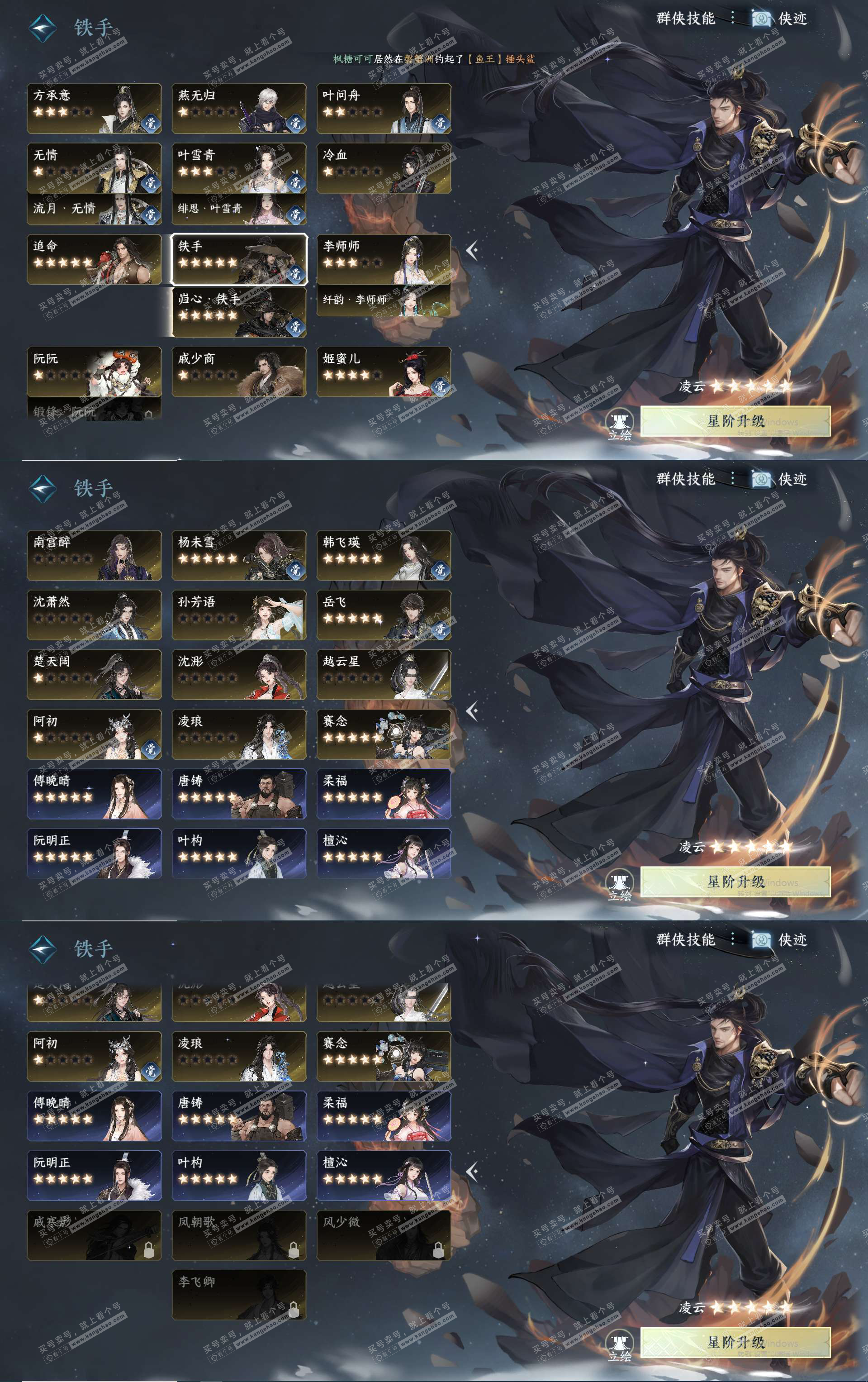 NSH328788逆水寒手游账号详情图29